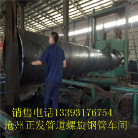 厂家供应河南螺旋钢管 DN500内环氧树脂外环氧煤沥青防腐螺旋钢管