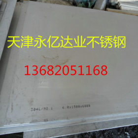 2520耐高温不锈钢板现货销售 310S/309S不锈钢板品质优越 价格低