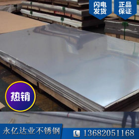 天津永亿达业316L不锈钢板专营 316L材质保证 不锈钢板质量优