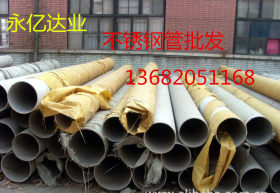 耐高温不锈钢管销售 天津2520不锈钢管供应商