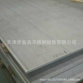 供应冷轧304不锈钢板 热轧316不锈钢板 耐酸碱 耐腐蚀 抗高温