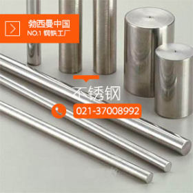 现货供应XM-19圆棒 NITRONIC50棒 S20910氮强化奥氏体不锈钢锻棒