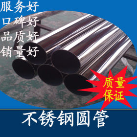 厂家直销不锈钢管价格 201不锈钢焊接空心管规格Φ22x0.4