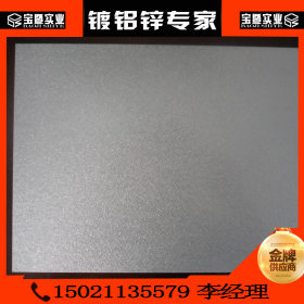 【企业集采】梅钢1.2mm镀铝锌板卷DC51D+AZ 耐指纹