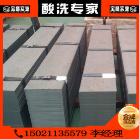 【上海】宝钢汽车酸洗卷板 SP231-440PQ 正品低价 热轧板