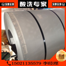 上海3.3mm、3.4mm 厚度宝钢QStE420TM热轧卷板酸洗板卷