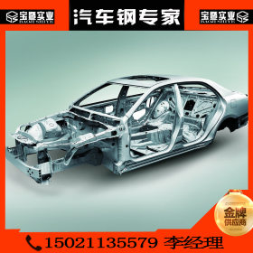 供应欧标EN10292标准 HX180BD+Z 汽车钢试模镀锌钢板