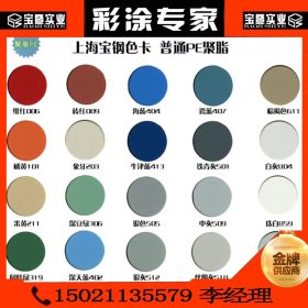 RAL色卡指定颜色订做彩涂板卷，快速交货彩钢板，上海彩涂镀锌板