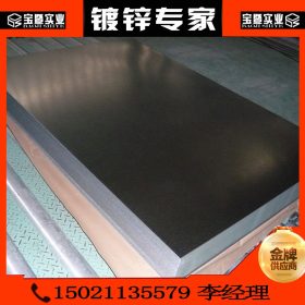 [上海宝暨]供应锌铁合金卷2.5、2.6、2.7mm 环保纯化涂油DC51D+ZF