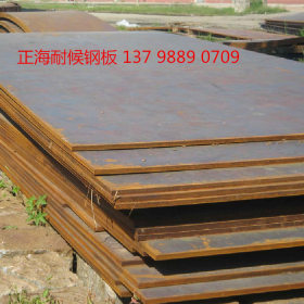 舞钢耐候低合金高强度钢板 CortenB耐候钢板 09CuPCrNiA耐候钢板