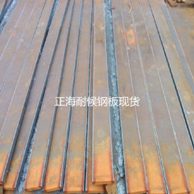 销售Q235NH耐候板 Q345NH耐候钢板 Q355NH钢板 Q345NH耐腐蚀钢板