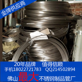 国际认证 316不锈钢管 长方形不锈钢管 不锈钢制品管316 高精密管