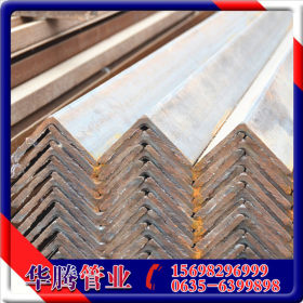 厂家批发角钢  Q345不等边角钢   高质量角钢   品质保证