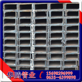 山东厂家供应槽钢   热轧槽钢 镀锌槽钢  Q235B普通槽钢