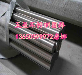 互益日本JIS标准SUS630高性能沉淀硬化不锈钢 17-4PH光亮圆钢