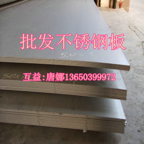 东莞互益销售SUS302不锈钢冷轧板 进口SUS303耐高温不锈钢中厚板