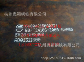 大量销售舞钢/新余耐磨板 NM500高强度耐磨钢板 零售（6--100mm）