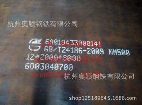 正品耐磨钢板 现货销售NM500耐磨钢板 零售 随货同行材质说明书