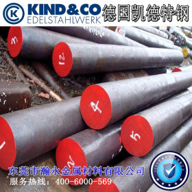 东莞代理销售德国凯德1.2718 55NiCr10模具钢材 提供热处理铣磨