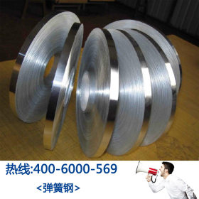 供应进口高强度685A55弹簧钢带/钢丝   658A57弹簧钢带