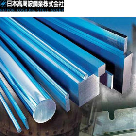 批发零售日本高周波KSM模具钢 特殊钢 规格齐全