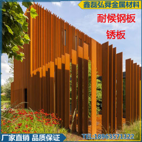 红锈耐候钢板 4mm Q355NH耐候钢板  景观墙用耐候钢板 红锈铁板