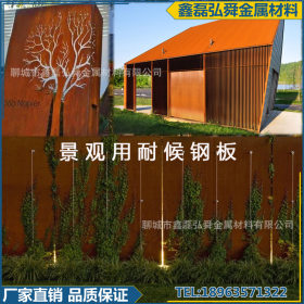 山东厂家供应 景观设计用钢5-8mmQ235NH耐候钢板 金属铁红锈钢板