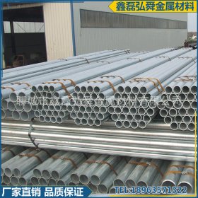 山东厂家直销镀锌钢管 DN100镀锌钢管多少钱一米 镀锌管出厂价格