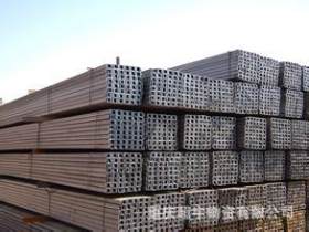 重庆超宇供应Q235B槽钢，规格齐全，库存8000吨，任你选购。