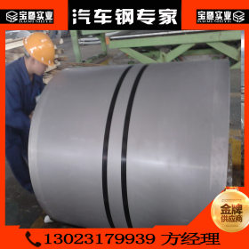 【上海宝暨】供应热轧酸洗搪瓷钢板BTC340R 酸洗卷可开平分条