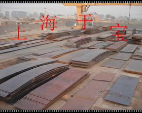 上海于宝供应30CRMO合金钢板原厂质保！