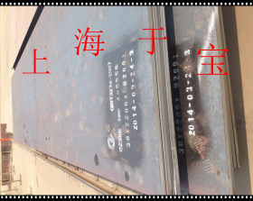【上海于宝】供应16MN中厚板 高强度 耐磨 厂家直销品质保障！