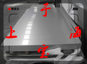 钢厂直销1Cr17Mn6Ni5N不锈钢钢板 规格齐全 价格实惠！