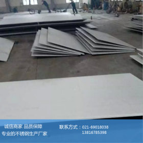 厂家专业生产不锈钢热轧中厚板 工业板 规格齐全 可加工 5*1500