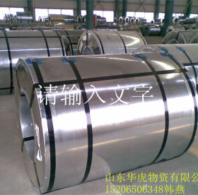 现货镀锌卷 高锌层镀锌板 管道通风镀锌板 0.75*1250*C 出厂价格