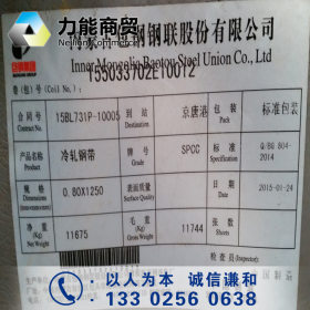 佛山乐从搪瓷行业专用搪瓷板冷轧卷板包钢0.5 0.6 0.7 0.8定尺