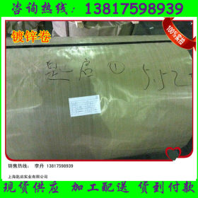 上海供：环保镀锌卷，管道防腐镀锌铁皮SGCC，可提供质保书