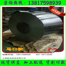 上海供：超软MR T-2BA马口铁板，镀锡卷，电子电器专用