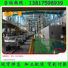上海销售 冷轧家电用结构钢卷 WLS350-JD