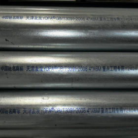 供应dn65镀锌钢管 2.5寸镀锌钢管 外径76镀锌钢管
