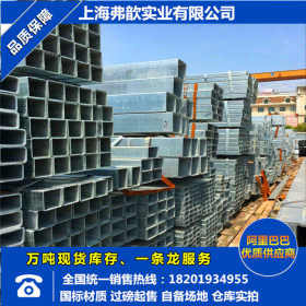 上海弗歆长期供应大小口径方矩管 幕墙镀锌方管 可订做 价格公道