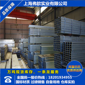 上海钢管厂价直销镀锌方矩管矩形管批发零售