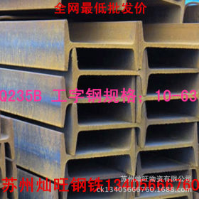 吴江热轧工字钢 10-63AB.6米9米12米  钢梁工字钢
