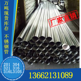 【精品不锈钢装饰管】现货201 202  304 316L不锈钢装饰管 方管