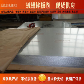 供应宝钢耐腐环保覆铝锌板DC51D+AZ 抗高温镀铝锌板敷铝锌板0.3mm