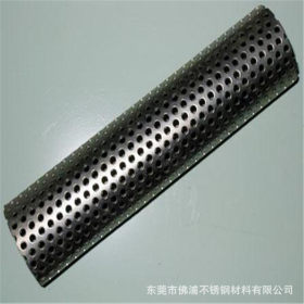 不锈钢冲孔管 304不锈钢冲孔管 316L不锈钢冲孔管 定做加工
