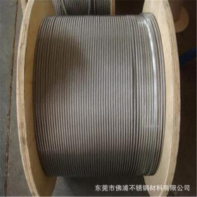 304不锈钢丝绳 超细不锈钢丝绳 7*7股0.36mm超细钢丝绳