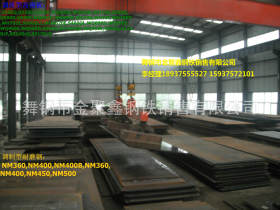 舞钢金聚鑫钢铁 供应Q550 低合金高强度钢板Q550