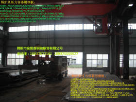 调制型耐磨钢：WNM400A,WNM400B销售商舞钢金聚鑫钢铁