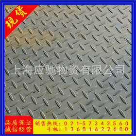 现货批发 花纹板Q235B防滑花纹板上海花纹板 开平钢板 价格优惠